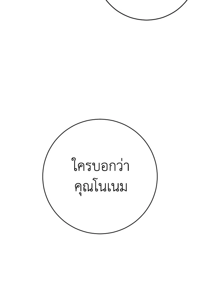 รักไร้ราคา ตอนที่ 60 รูปที่ 109