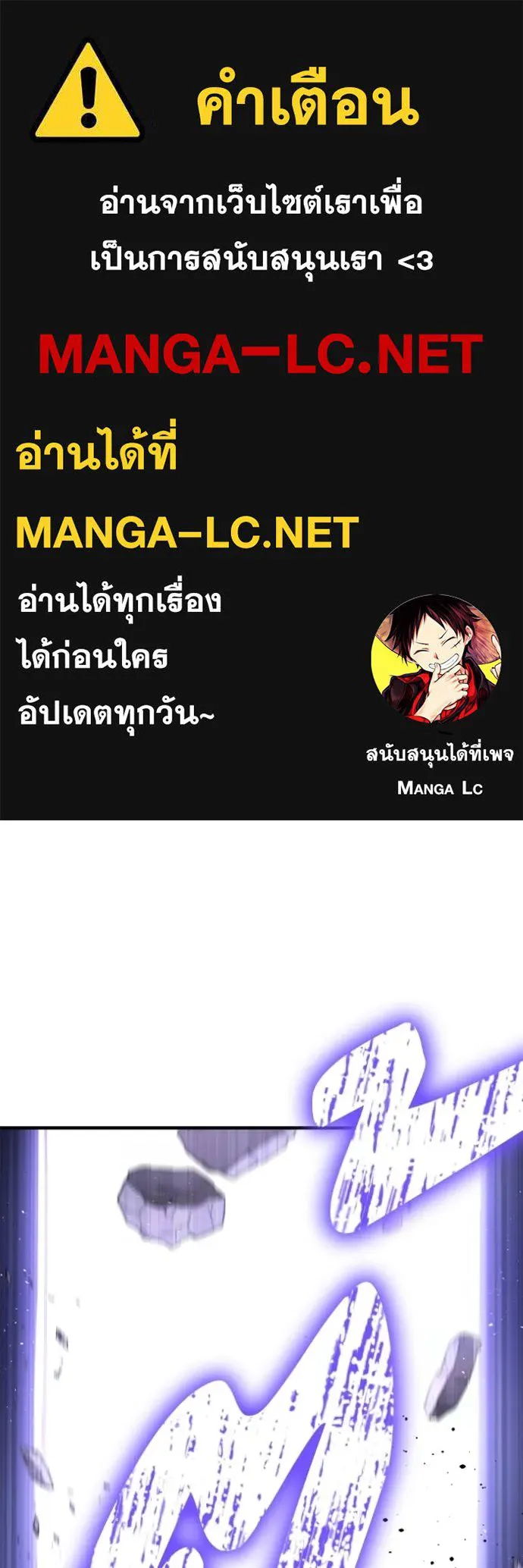 เกมของยอดมนุษย์ ตอนที่ 147 รูปที่ 1