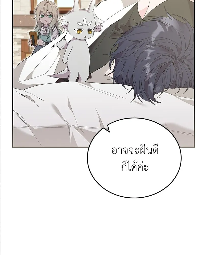 ลูกคนนี้ขอเปลี่ยนตอนจบ ตอนที่ 25 รูปที่ 56