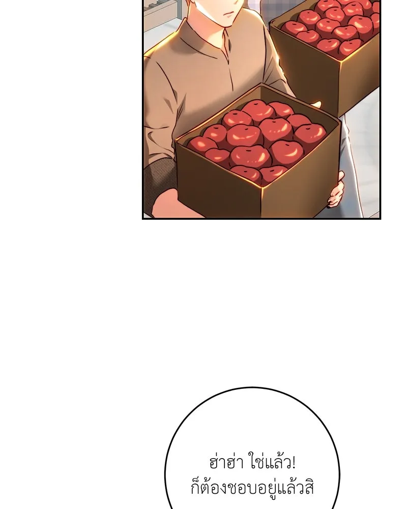 เจ้าหญิงคลั่งแห่งวังหลวง ตอนที่ 72 รูปที่ 64