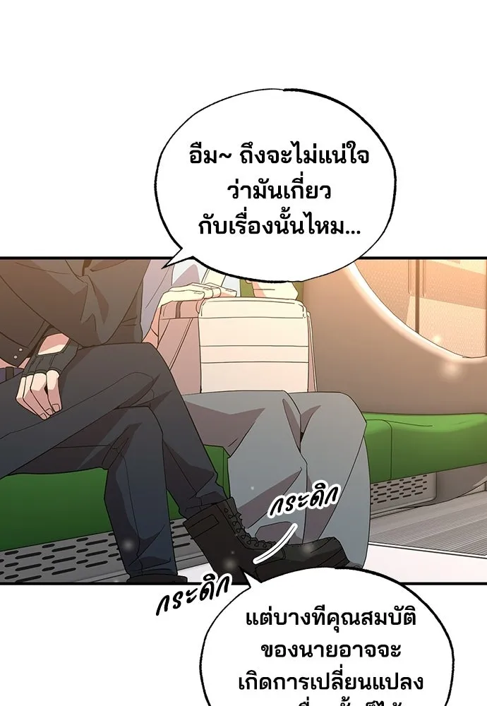 ร้านสะดวกซื้อต่างโลก ตอนที่ 32 รูปที่ 68