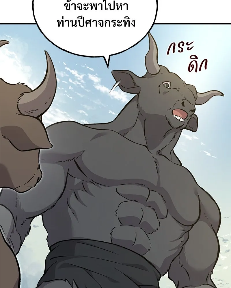 ปลูกผักพิชิตหอคอย ตอนที่ 76 รูปที่ 185