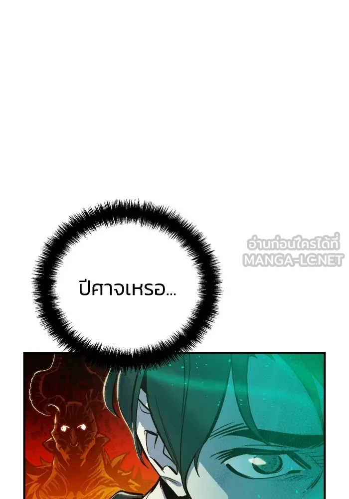 The Lone Necromancer ตอนที่ 13 รูปที่ 45