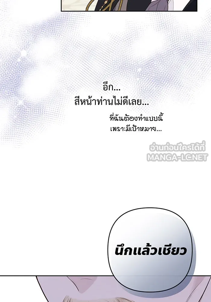 หนูน้อยทรราช ตอนที่ 36 รูปที่ 51