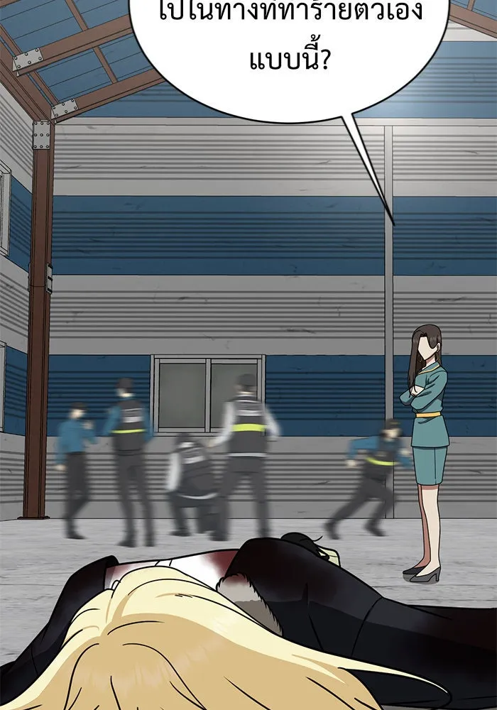 ช่วยเปลี่ยนฉันที ตอนที่ 146. ฮานายอง 19 รูปที่ 43