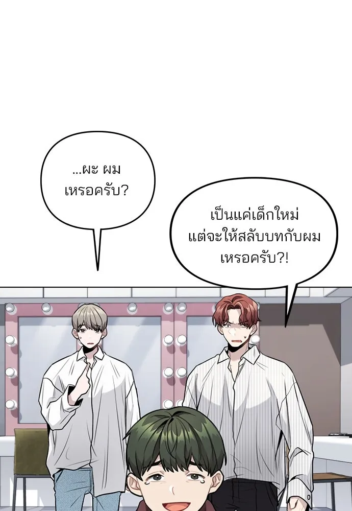 รักผิดแผน ตอนที่ 4 รูปที่ 76