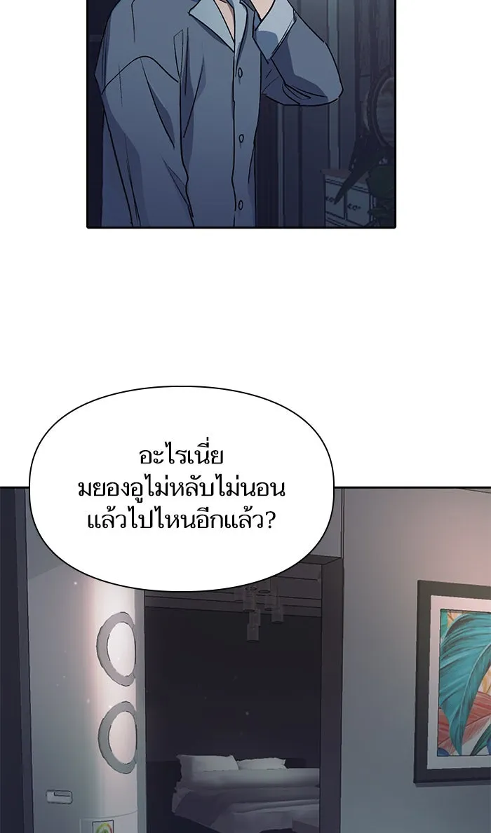 My S-Class Hunters ตอนที่ 40 ตอนนี้ต้องทำเป็นอ่อนแอ รูปที่ 49