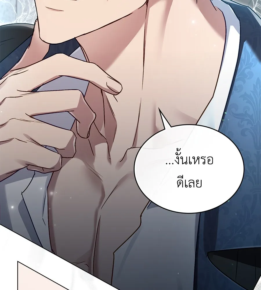 เล่ห์รักชนชั้นสูง ตอนที่ 5 รูปที่ 46