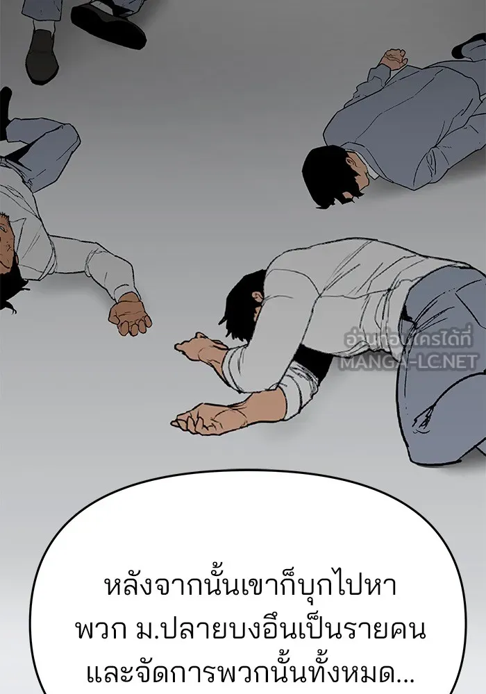 เลวฟาดเลว ตอนที่ 51 รูปที่ 60