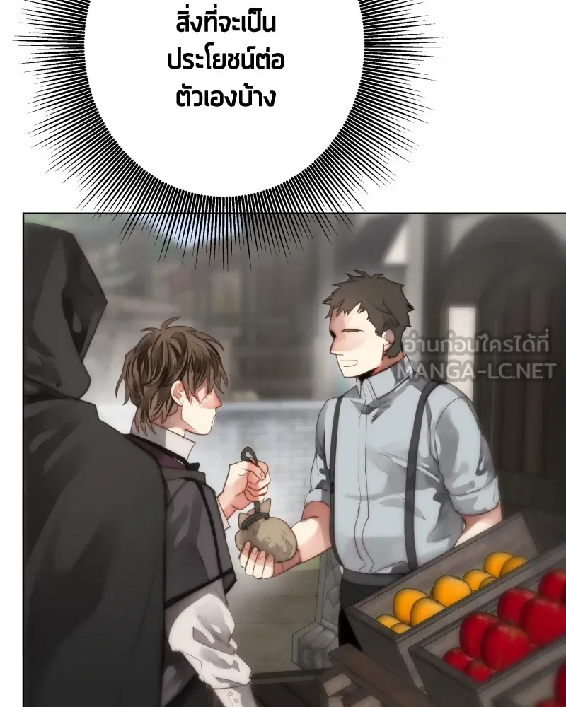 เทพมังกรคลั่งรัก ตอนที่ 61 ของขวัญ และ สิ่งแลกเปลี่ยน (1) รูปที่ 24