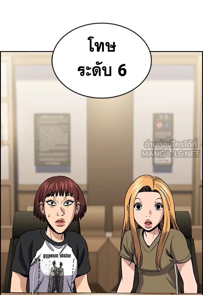 การศึกษาที่แท้จริง ตอนที่ 154 รูปที่ 117