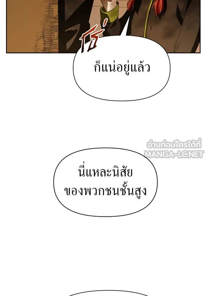ชิงชีวิตพลิกลิขิตชะตา ตอนที่ 46. ได้ข่าวว่าฆ่าพ่อของตัวเอง(2) รูปที่ 33