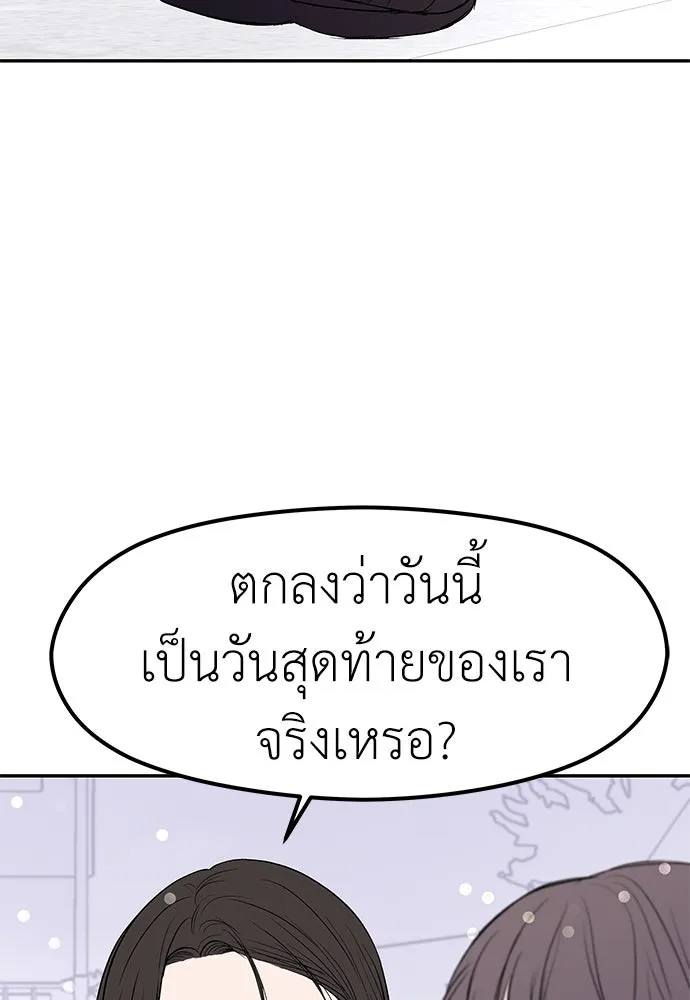 ถ่านไฟเราไม่เก่าเลย ตอนที่ 40 รูปที่ 104