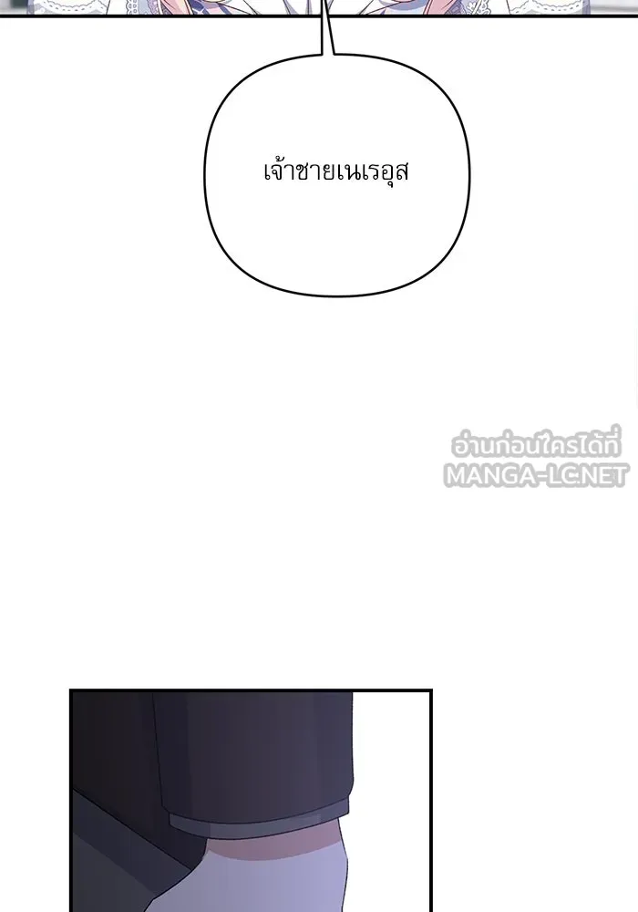 เกิดใหม่คราวนี้ ขอเป็นคนดีดูสักครั้ง ตอนที่ 80 รูปที่ 9