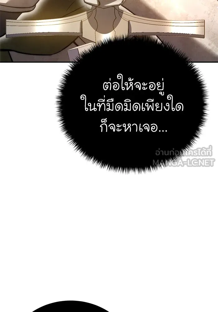 ยอดนักดาบผู้โอบอุ้มดารา ตอนที่ 49 รูปที่ 144