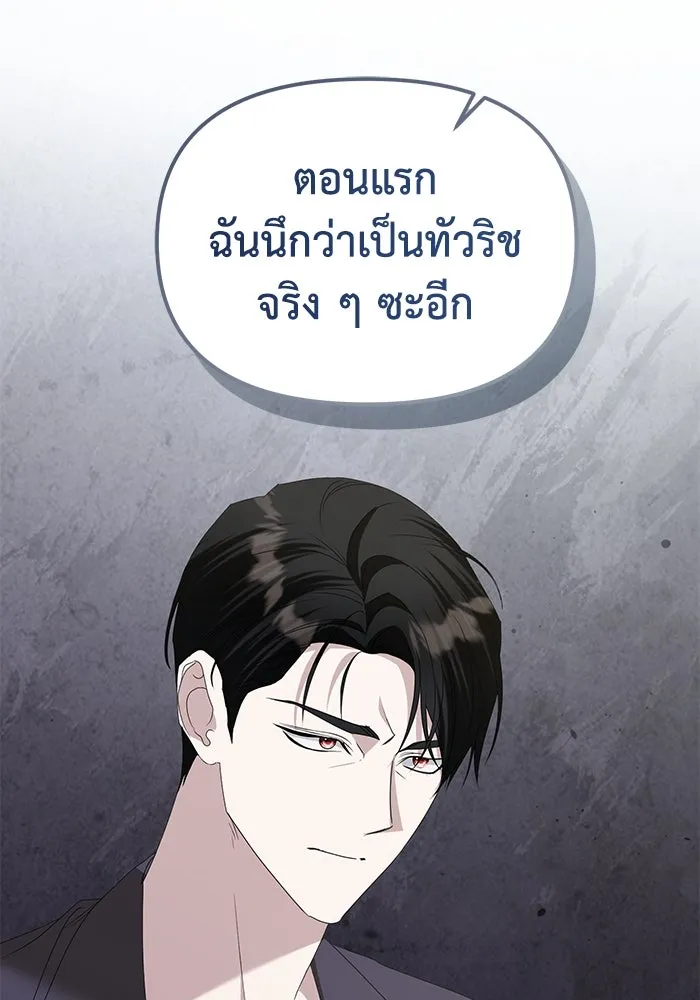 ชีวิตใหม่ในตระกูลมือสังหาร ตอนที่ 53 รูปที่ 58