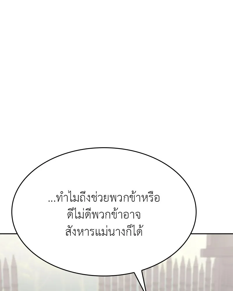 เกิดอีกทีเป็นว่าที่ประมุขลัทธิมาร ตอนที่ 74 รูปที่ 128