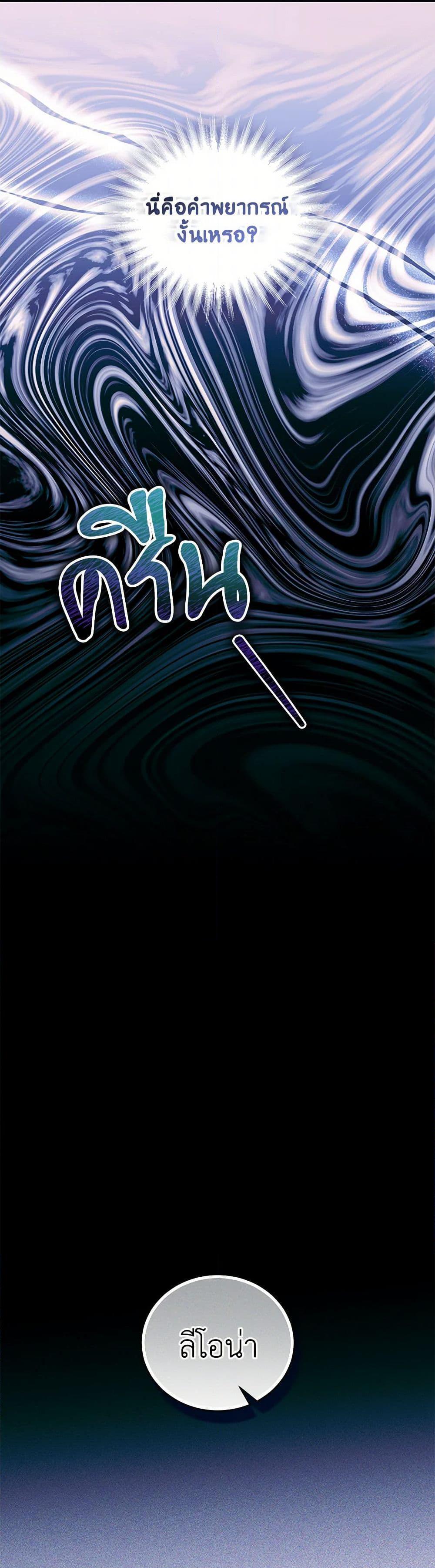 Manga-lc-com อ่านมังงะ อ่านการ์ตูน ออนไลน์ ฟรี I Became the Stepmother of an Irrevocable Dark Family ตอนที่ 1 2 3 4 5 6 7 8 9 10 11 12 13 14 ฟรี ไม่มีโฆษณา Manga-lc - อ่าน มังงะ อ่าน การ์ตูน ออนไลน์ อ่านมังงะ ฟรี