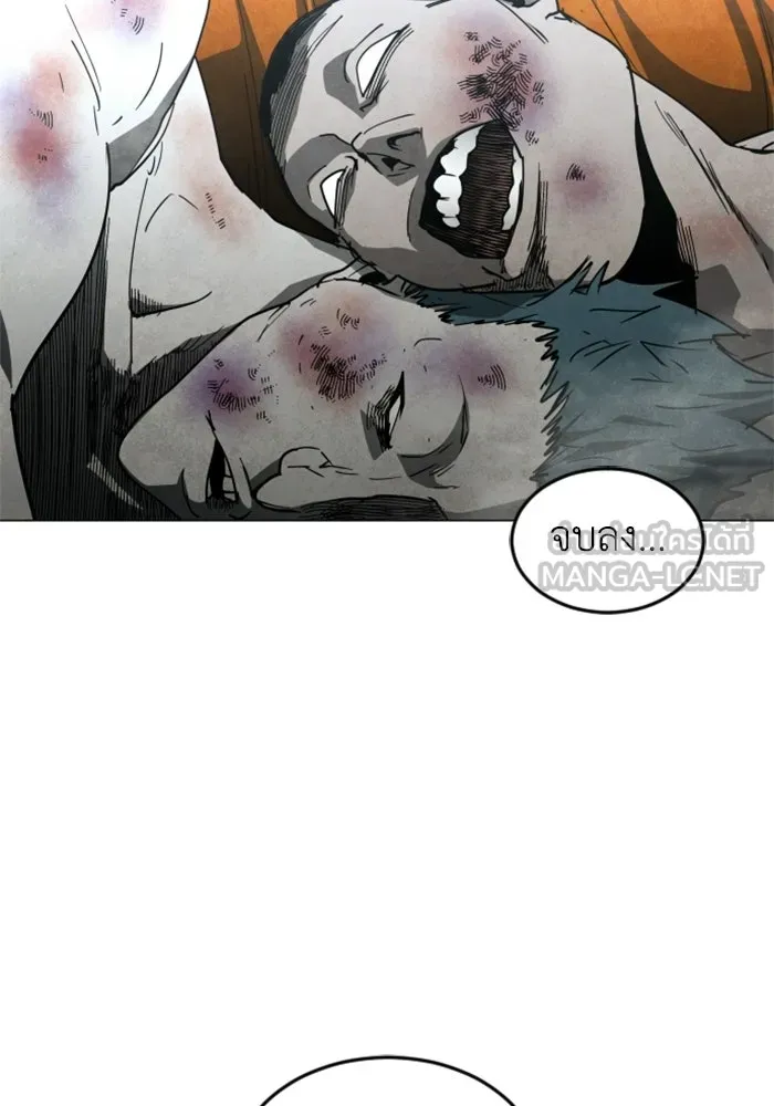 FOG LAND ตอนที่ 34 รูปที่ 42