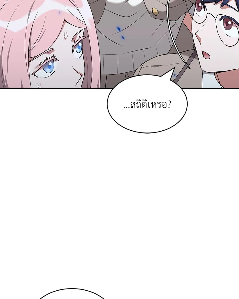 คนสวนโลกฮันเตอร์ ตอนที่ 63 รูปที่ 83