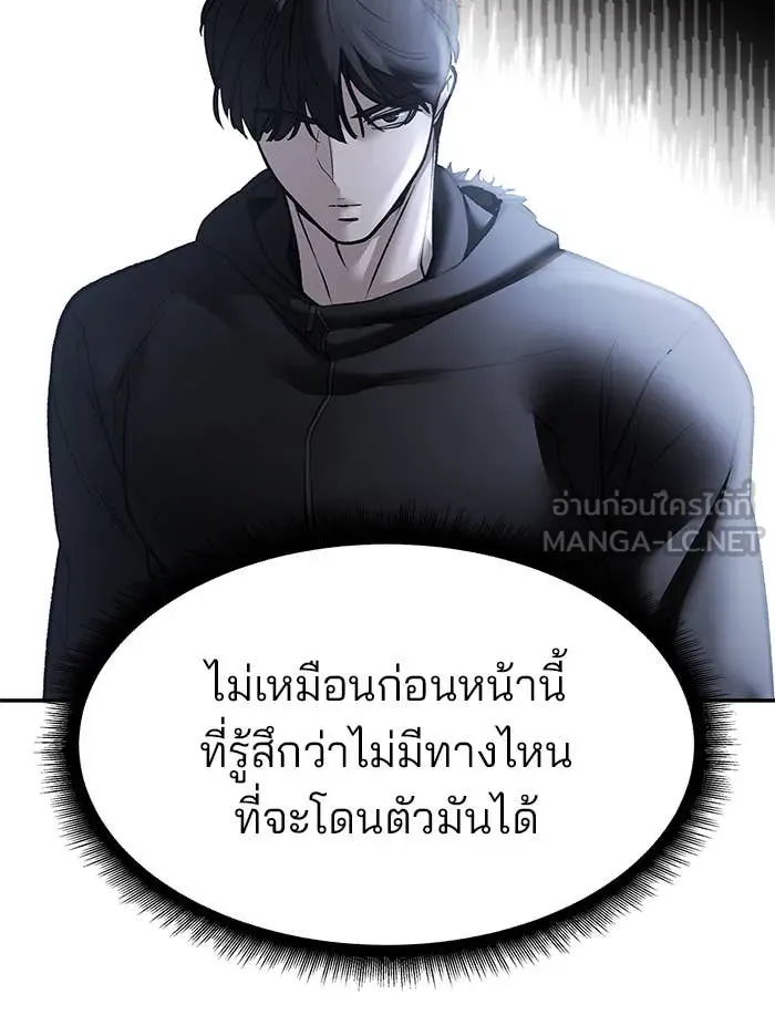 เลวฟาดเลว ตอนที่ 157 รูปที่ 22