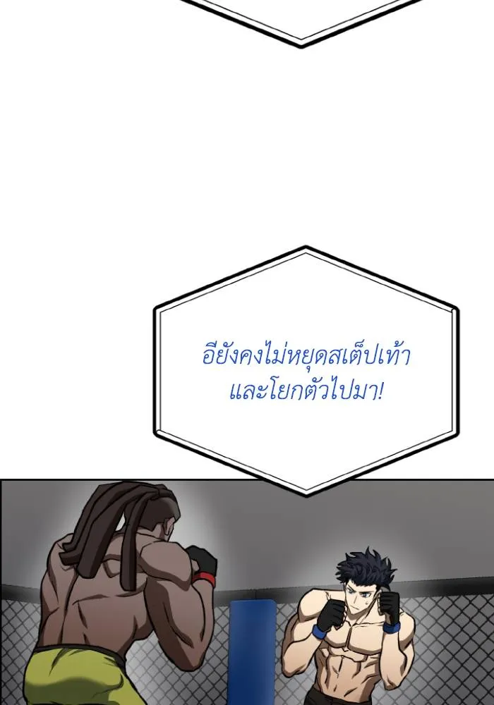 ราชาแห่งอ็อกทากอน ตอนที่ 112 รูปที่ 28