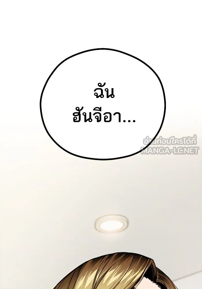 โชคชะตานำพารัก ตอนที่ 90 เอามือบังแดด รูปที่ 51