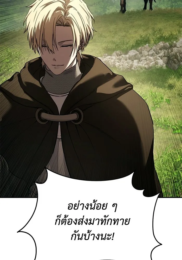 ยอดนักดาบผู้โอบอุ้มดารา ตอนที่ 128 รูปที่ 79