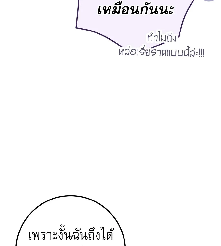 เรือนจำรัก ตอนที่ ตอนพิเศษ 7 รูปที่ 145