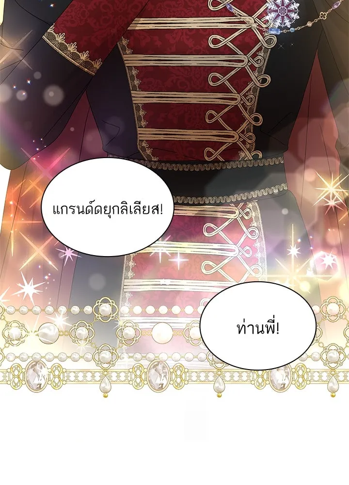 อดีตภรรยาของพระเอกหนุ่มจอมคลั่งรัก ตอนที่ 32 รูปที่ 71