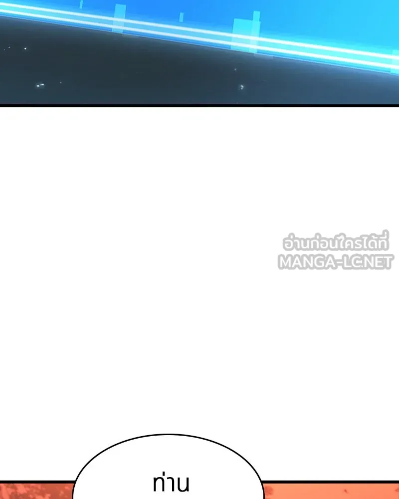 Omniscient Reader อ่านชะตาวันสิ้นโลก ตอนที่ 47 ศึกเลือกราชาปีศาจ (1) รูปที่ 42