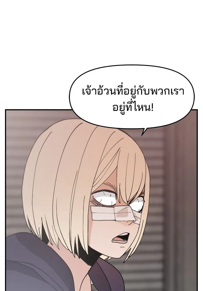 ห้องเรียนสาวแสบ ตอนที่ 52 รูปที่ 79