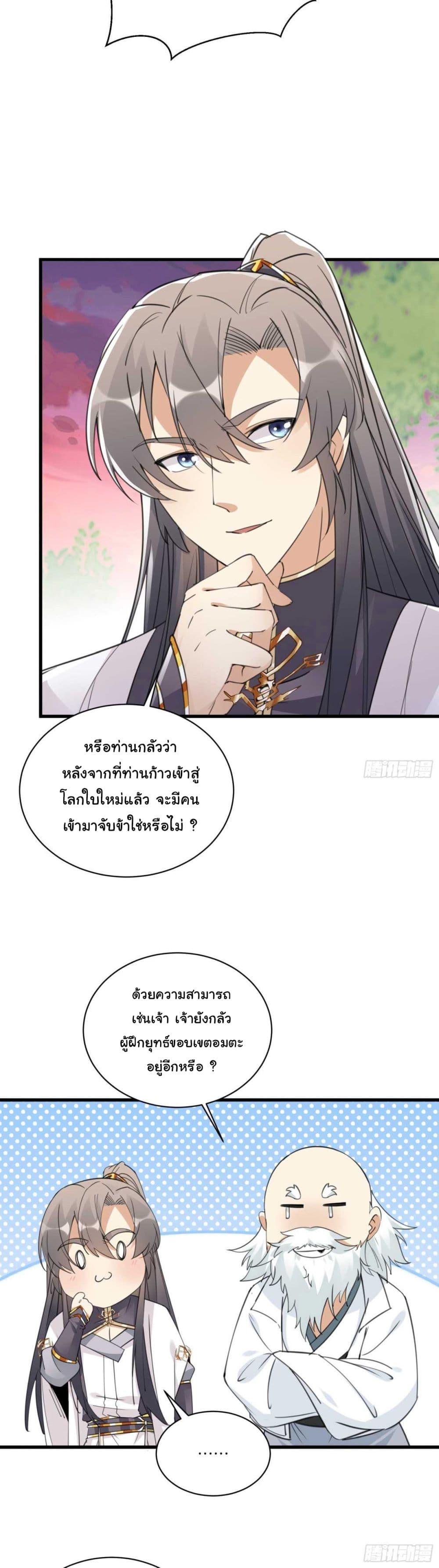 Manga-lc-com อ่านมังงะ อ่านการ์ตูน ออนไลน์ ฟรี Cultivating Immortality Requires a Rich Woman ตอนที่ 1 2 3 4 5 6 7 8 9 10 11 12 13 14 ฟรี ไม่มีโฆษณา Manga-lc - อ่าน มังงะ อ่าน การ์ตูน ออนไลน์ อ่านมังงะ ฟรี
