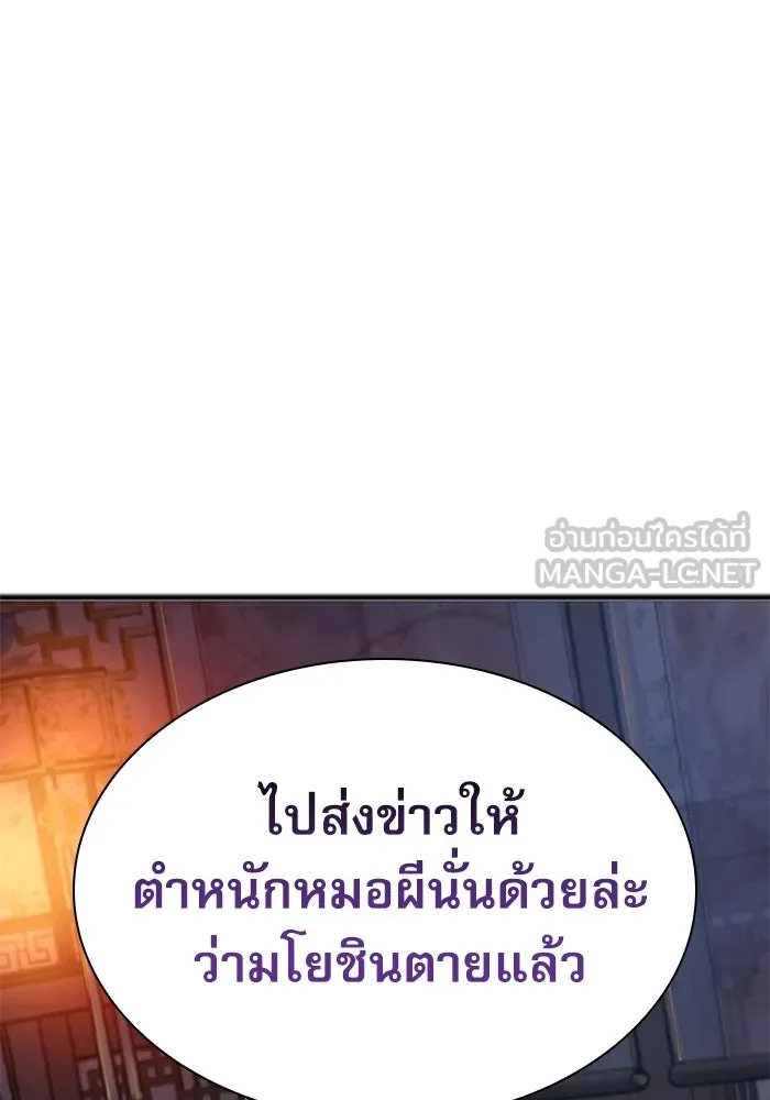 ลับลางลวง ตอนที่ 8 มกคยองอุน รูปที่ 117
