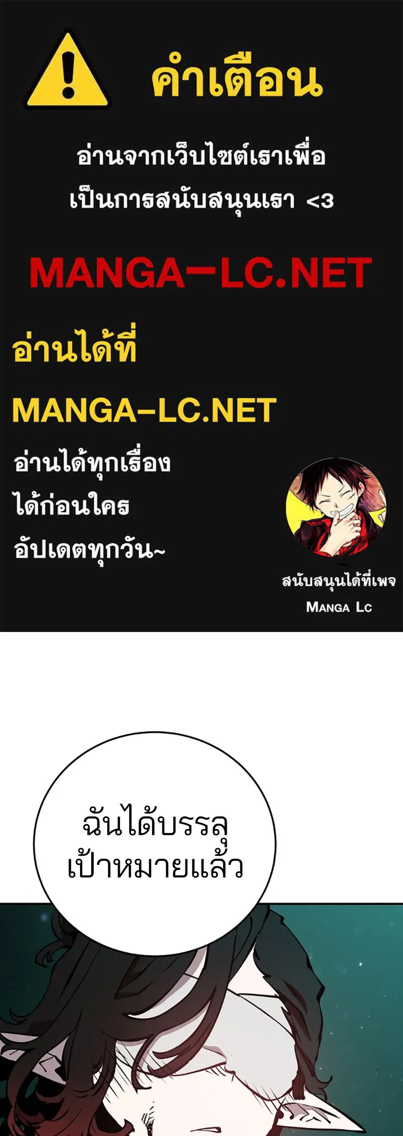 Player ตอนที่ 95 รูปที่ 1