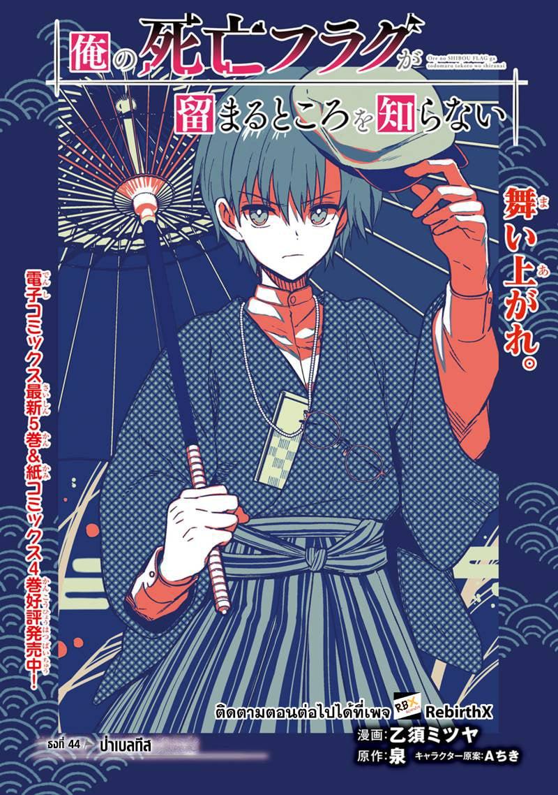 Manga-lc-com อ่านมังงะ อ่านการ์ตูน ออนไลน์ ฟรี My Death Flags Show No Sign of Ending ตอนที่ 1 2 3 4 5 6 7 8 9 10 11 12 13 14 ฟรี ไม่มีโฆษณา Manga-lc - อ่าน มังงะ อ่าน การ์ตูน ออนไลน์ อ่านมังงะ ฟรี