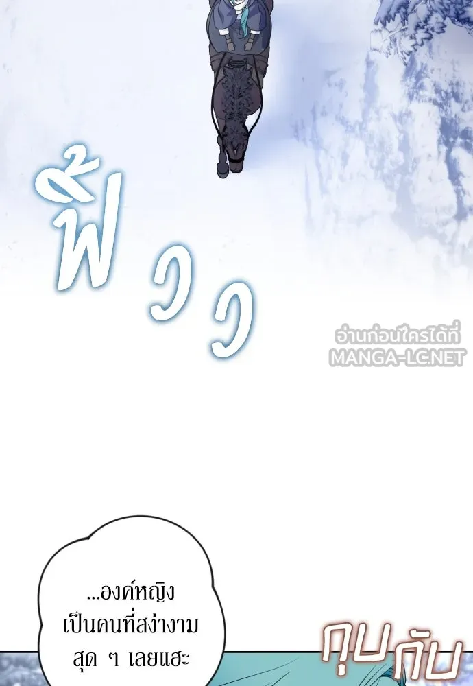 เลดี้มินต์ ตอนที่ 53 รูปที่ 36