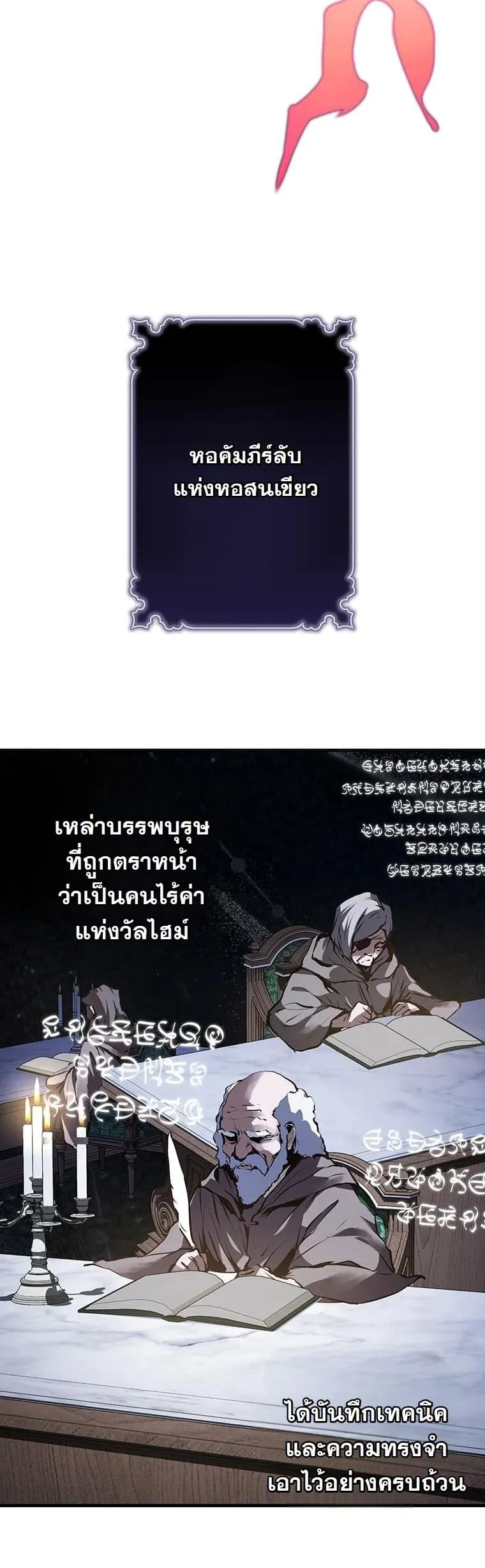 I Became a Cheat-Level Skill Thief ราช_นจอมโจรปล_นสก_ลเทพ ตอนที่ ตอนที่ 3 รูปที่ 65