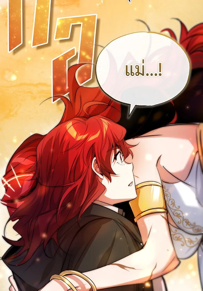 จอมเวทเกิดใหม่ในรอบ 66666 ปี ตอนที่ 99 รูปที่ 38