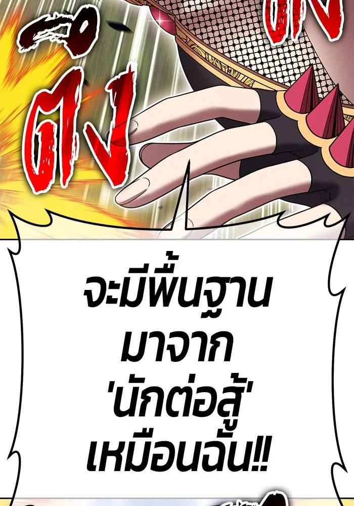 +99 ท่อนไม้พร้อมบวก ตอนที่ 23 ตื่นตัวต่อซาตาน (1) รูปที่ 61