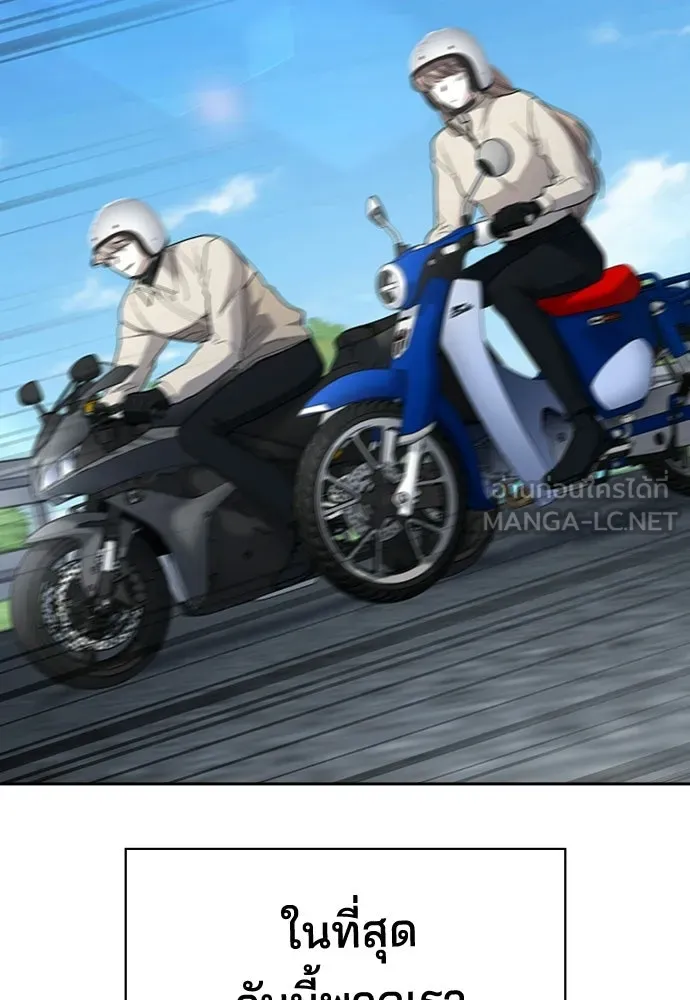 รักแล้วห้ามเลิก ตอนที่ ตอนพิเศษ 1 รูปที่ 9