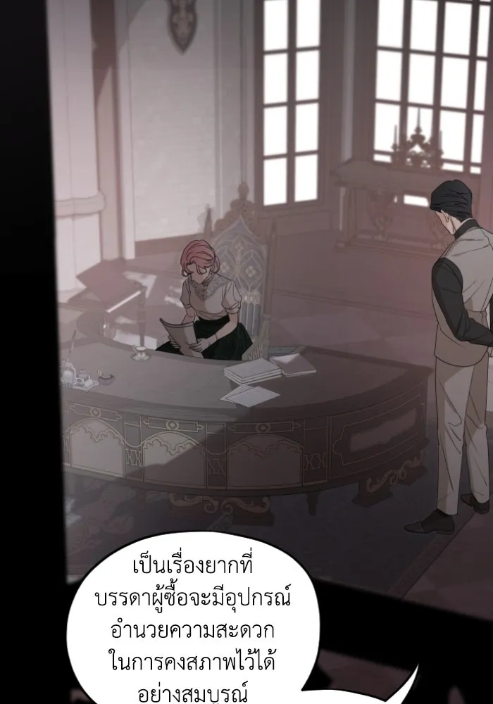 ครอบครัวสามีเห็นทีจะคลั่งรัก ตอนที่ 59 รูปที่ 19