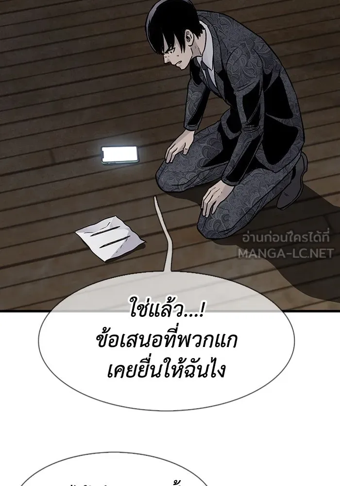 มีนา เกิดมาล่า ตอนที่ 74 รูปที่ 84
