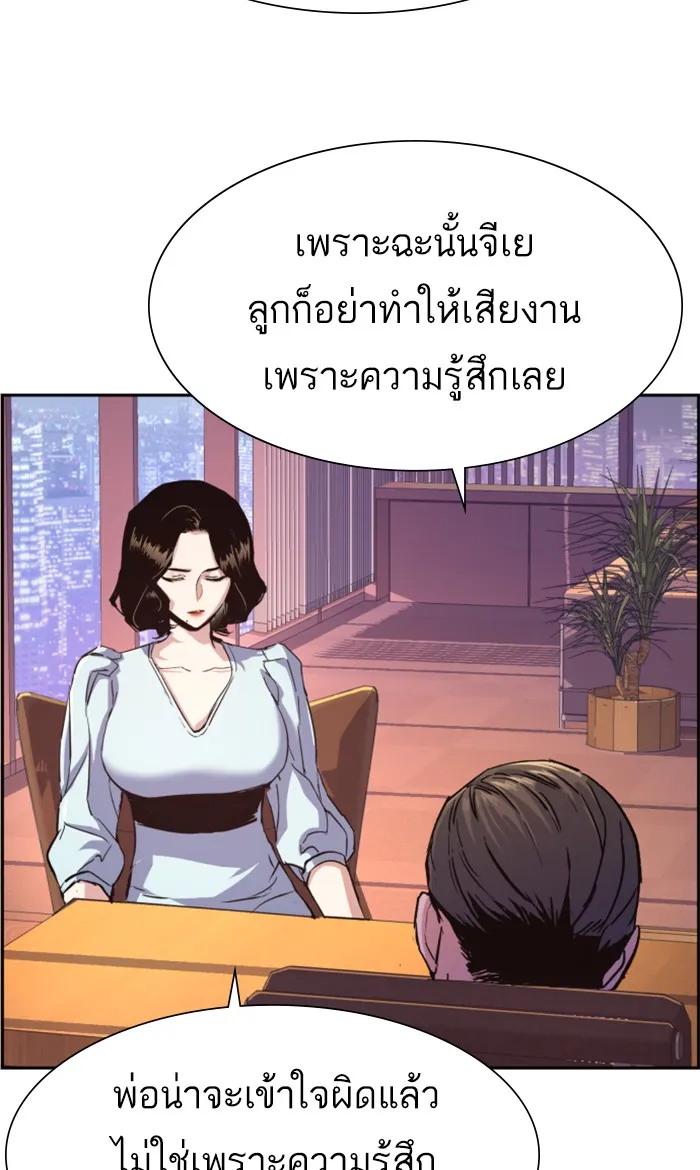 พี่ชายสายบอดี้การ์ด ตอนที่ 105 รูปที่ 58