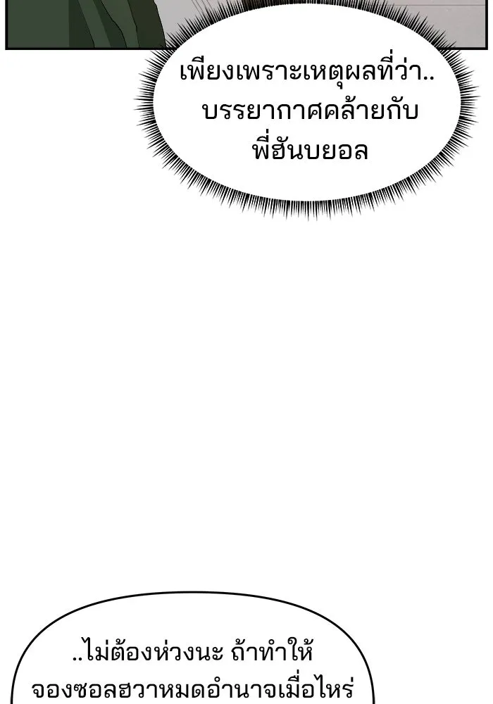 ห้องเรียนสาวแสบ ตอนที่ 80 รูปที่ 46