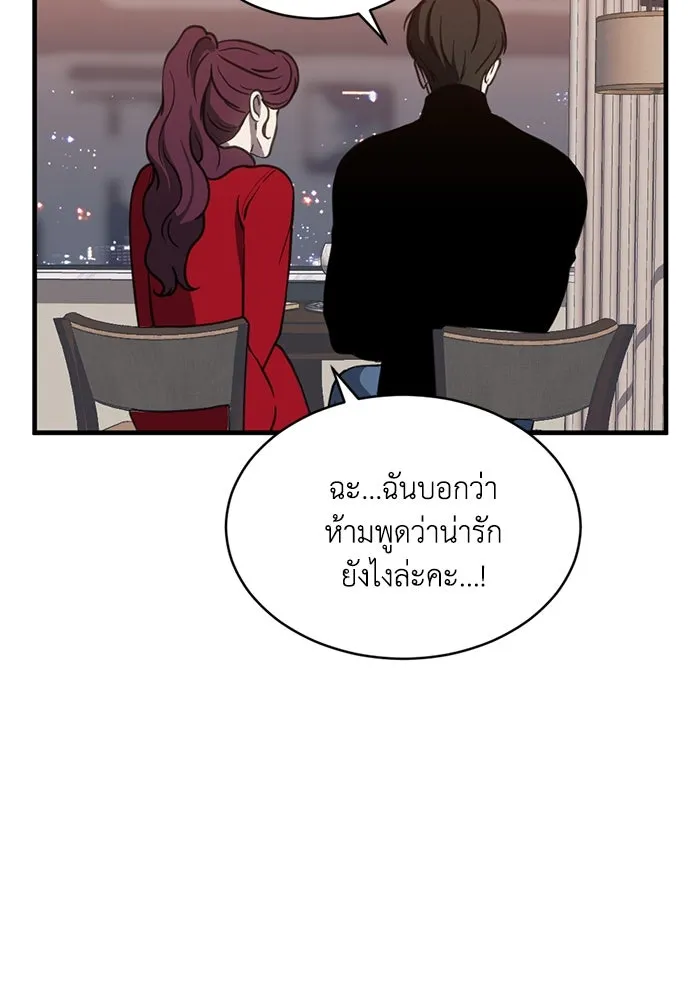 ชีวิตรักฉบับเดจาวู ตอนที่ 63 รูปที่ 41