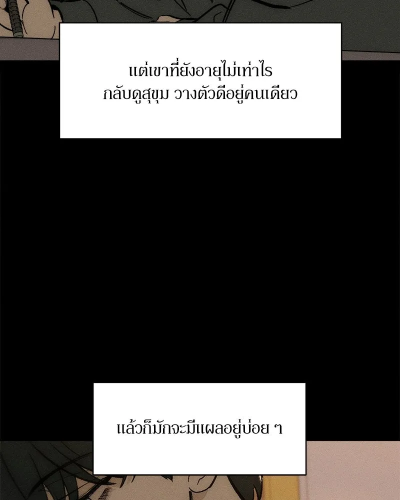 บุปผารุ่มราคะ ตอนที่ 108 รูปที่ 94