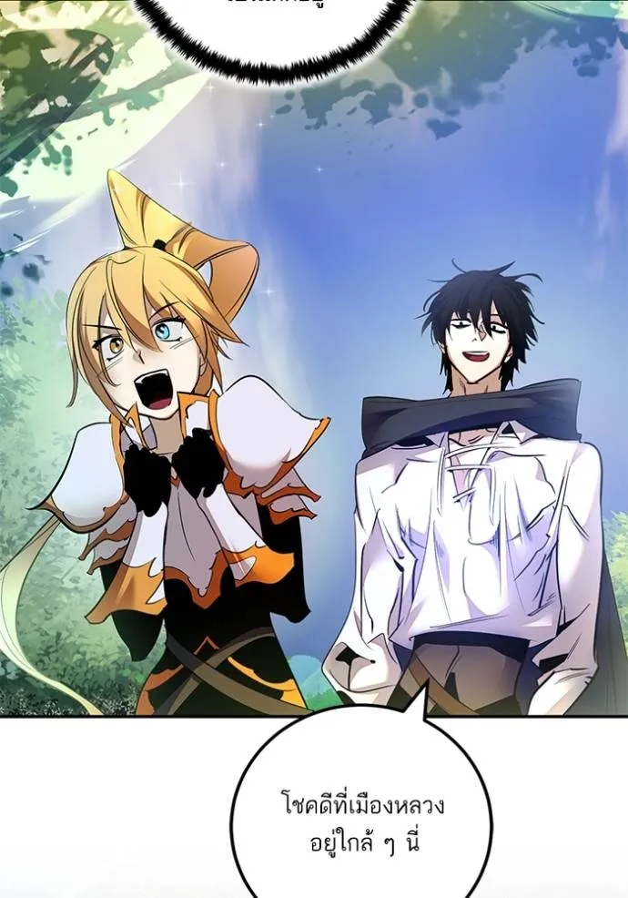 Return to Player ตอนที่ 173 รูปที่ 41