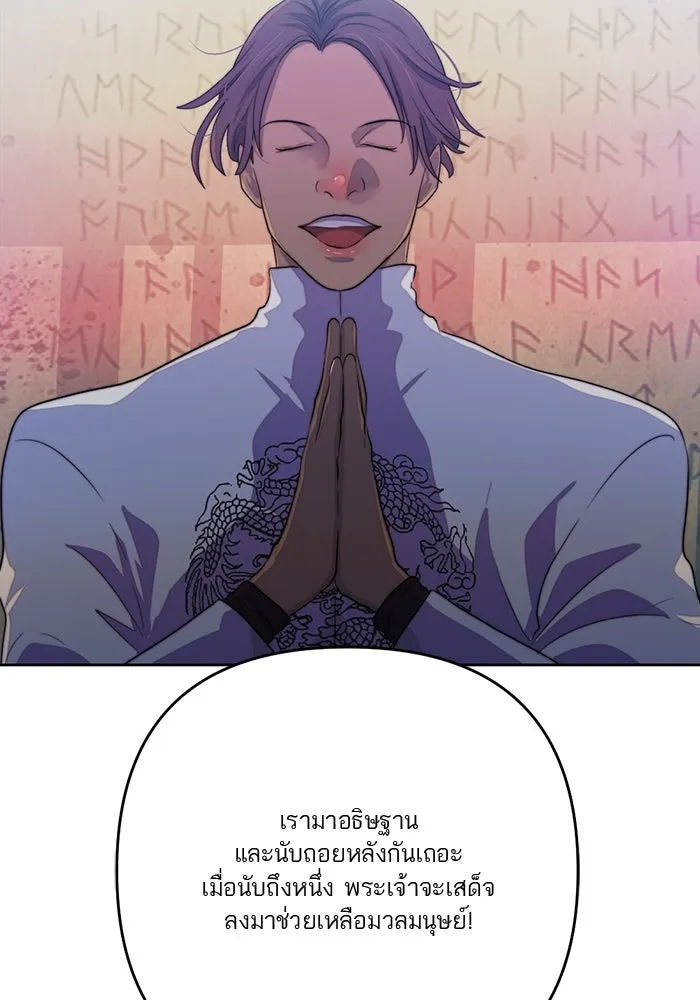 เปย์นี้เพื่อนาย My Sugar Baby ตอนที่ 72 เดือนแรก  โต๊ะหนึ่งสี่คน รูปที่ 13