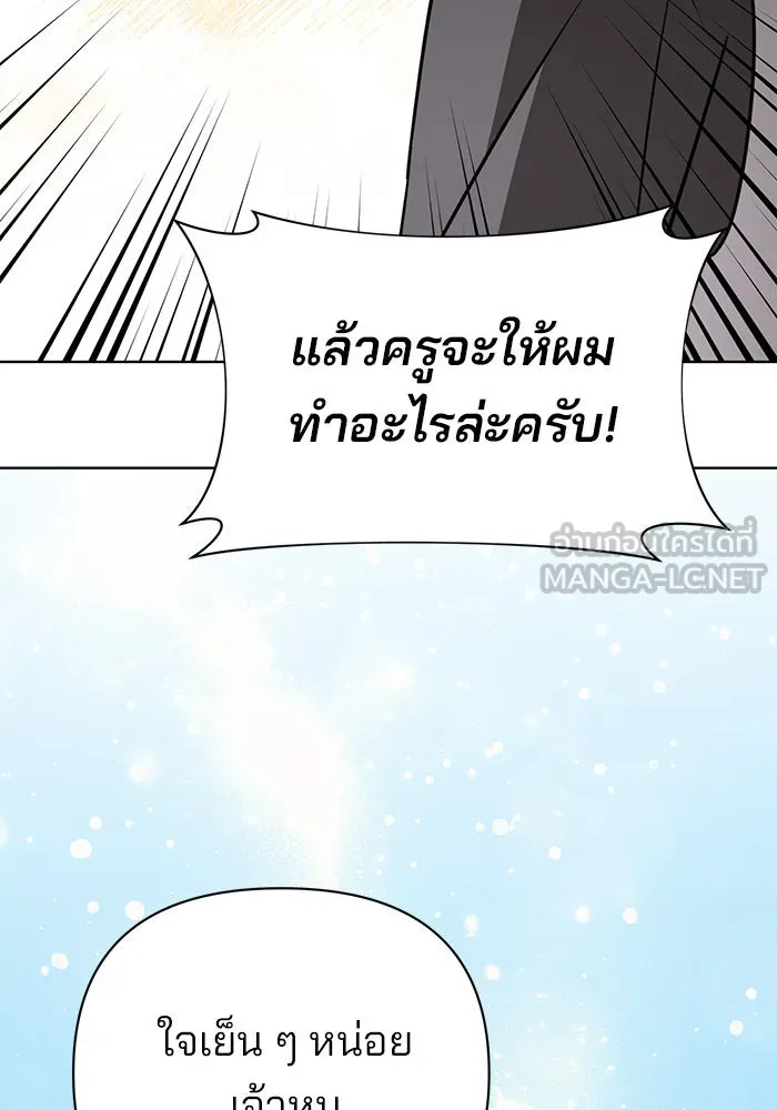 อะคาเดมีนี้เห็นทีจะเจ๊ง ตอนที่ 48 รูปที่ 120